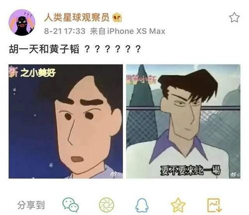 娱乐吃瓜酱废话文学,闲话娱乐圈，趣味横生